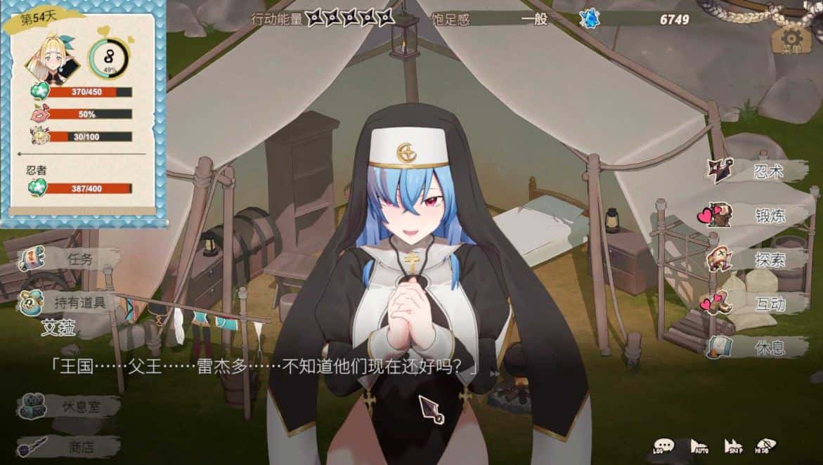 游戏画面2