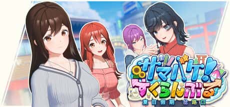 夏日狂欢 | 中文官网下载全息投影